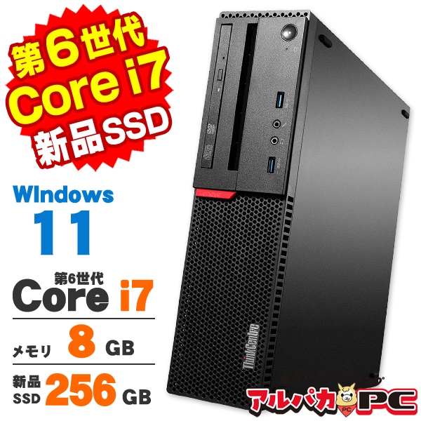 Lenovo ThinkCentre M700 Small 第6世代 Core i7 6700 メモリ8GB 新品