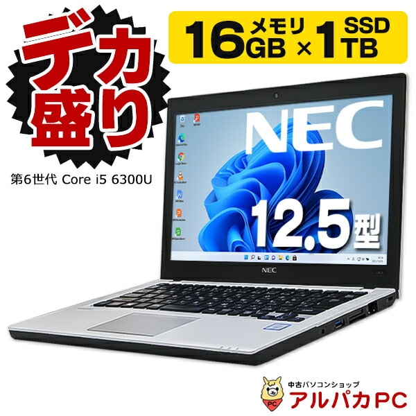 デカ盛りパソコン】メモリ16GB×新品SSD1TB搭載！ Windows11 Webカメラ