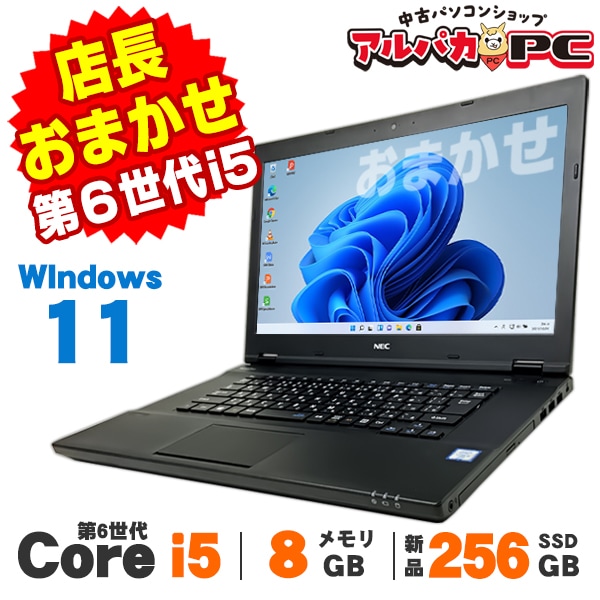TOSHIBAノートPC✨第6世代❗️corei5✨SSD搭載❗️メモリ8GB‼️ 第6