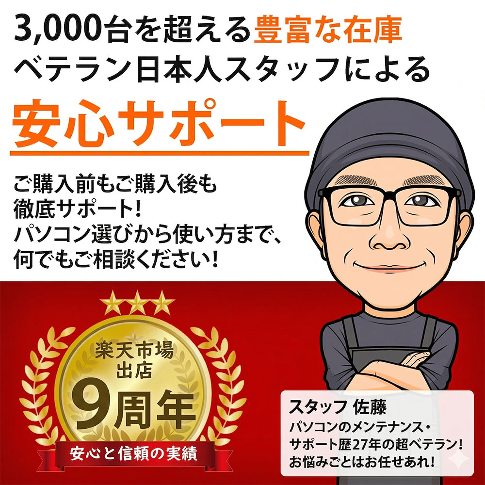 デカ盛りパソコン】メモリ16GB×新品SSD1TB+NVMe SSD256GB搭載 NEC Mate