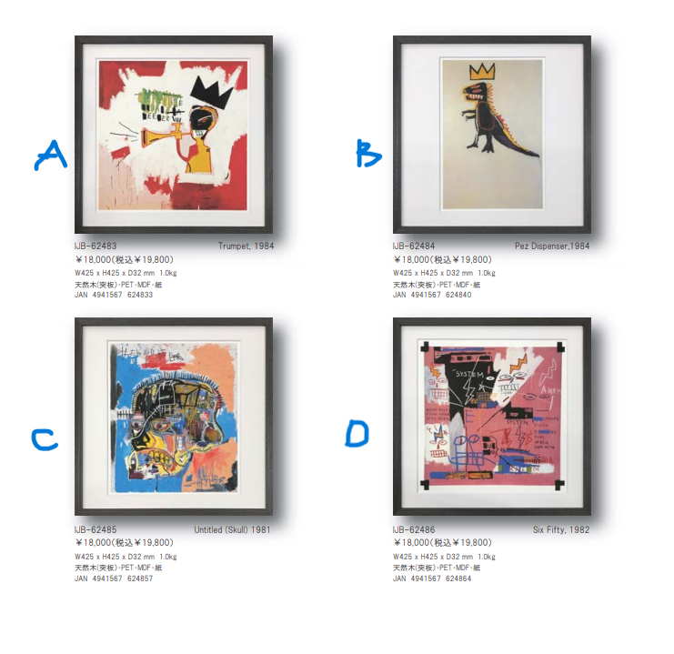 アートパネル アートフレーム】 Jean-Michel Basquiat ジャン-ミシェル