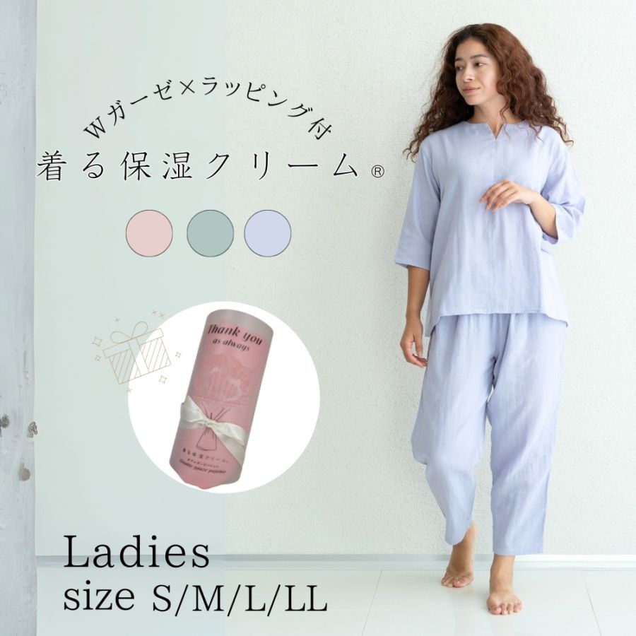着る保湿クリーム 2025春夏 Wガーゼ 7分袖かぶりキーネック