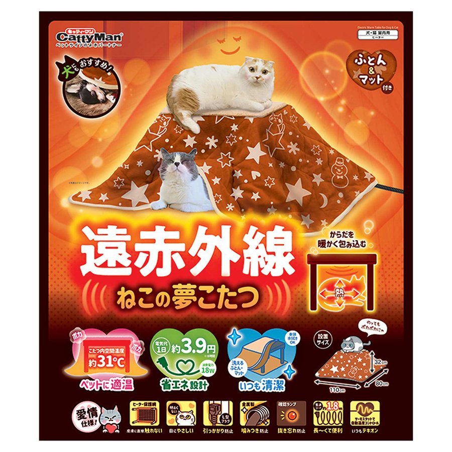 在庫限定！】遠赤外線ねこの夢こたつ ドギーマン【送料無料 北海道沖縄