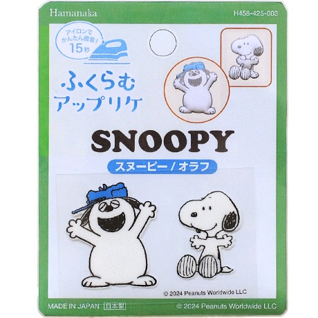 H458-425-003 ふくらむアップリケ スヌーピー/オラフ - ハマナカ商店