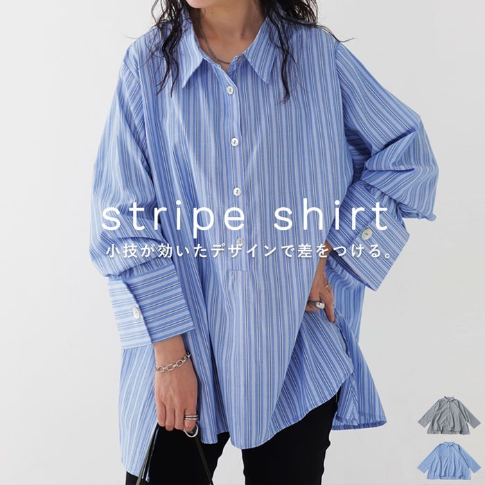 シャツ レディース トップス 長袖 ストライプ柄 送料無料・(80)メール