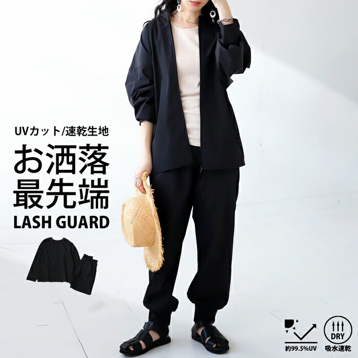 ラッシュガード レディース 上下セット セットアップ 送料無料・再販