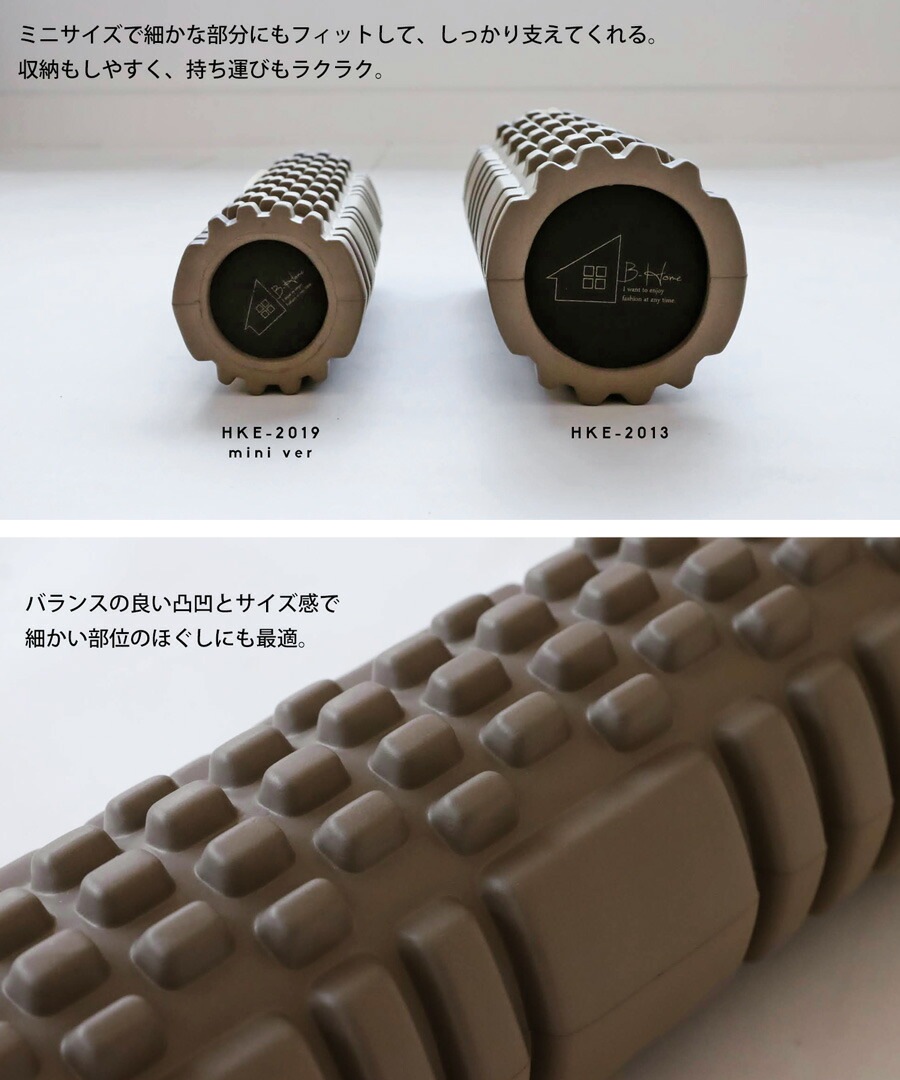 廣田なおさん公式プロデュース！筋膜リリースローラー ミニ・再入荷