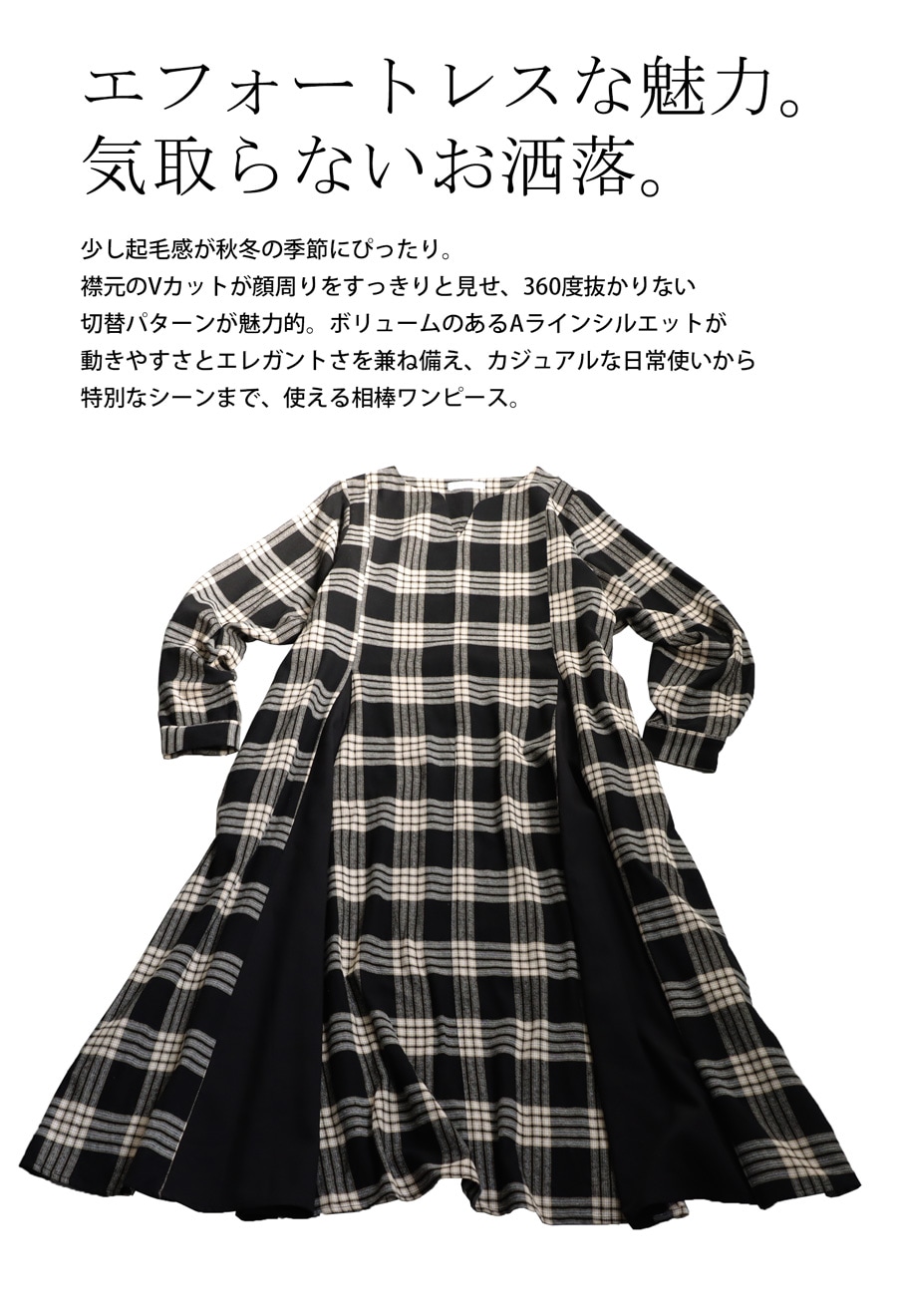 チェック柄切替ワンピース ワンピース レディース 送料無料・メール便