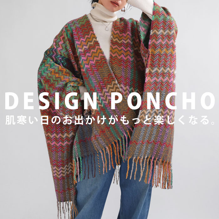 ポンチョ レディース トップス ミッソーニ柄 柄 配色 送料無料・再販