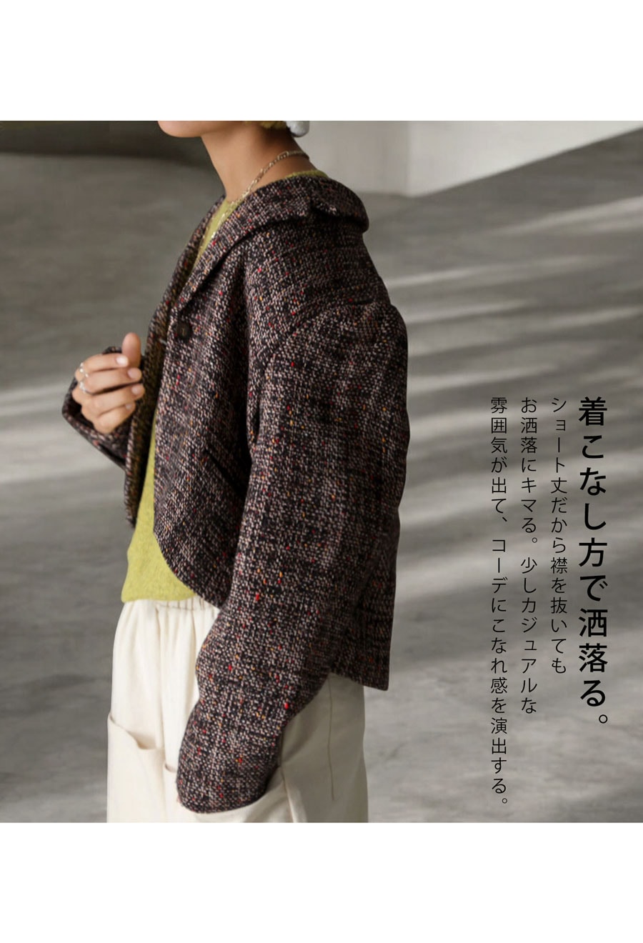 ツイードジャケット コート レディース トップス 送料無料・メール便