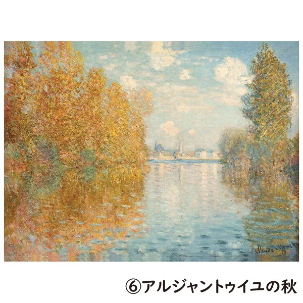 印象派の巨匠 モネ特集 ＜10号サイズ＞｜エンディショップ【公式通販】