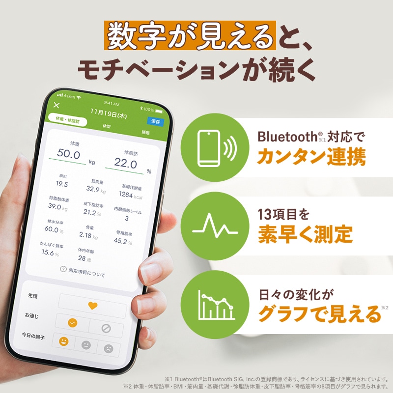 asken公式】あすけん体組成計 | 家電・ヘルスケア | あすけんSHOP