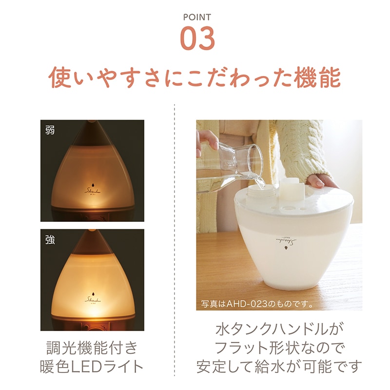 超音波式アロマ加湿器 AHD-144 | 加湿器 | アピックス