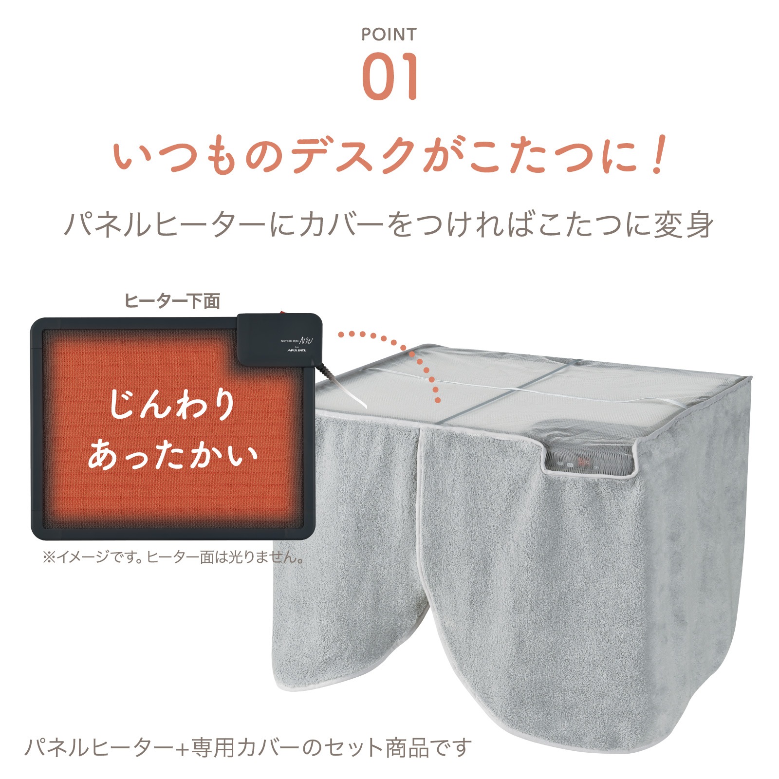 デスクパネルヒーター ADH-182 | ヒーター | アピックス