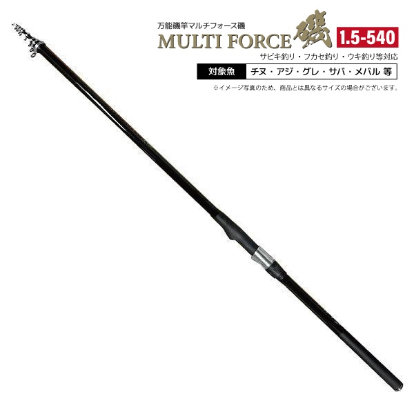 釣り竿 マルチフォース磯 1.5-540 釣り 万能磯竿 標準全長5.4m 継数6本