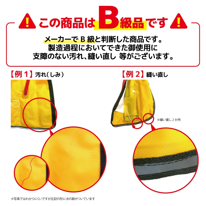 ライフジャケット【B級品】 自動膨張式 肩掛式 釣り オーシャンLG-1型