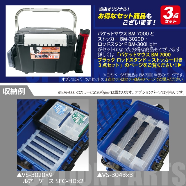 メイホウ バケットマウス BM-7000 ブラック 釣り 475×335×320mm 28L