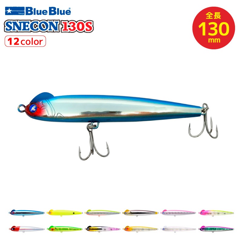スネコン130S 釣り 23g ペンシルベイト ルアー BlueBlue ブルーブルー