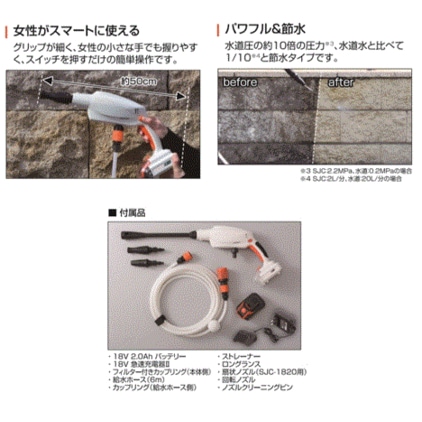 送料無料】工進 充電式洗浄機 ガンタイプ SJC-1820 | 工具,電動工具
