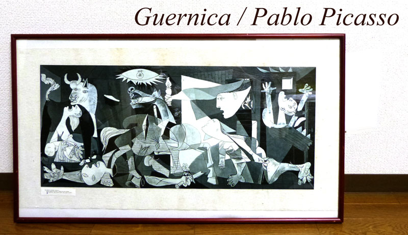 希少】1987年複製画 パブロ・ピカソ ゲルニカ 印刷(額付き)【中古
