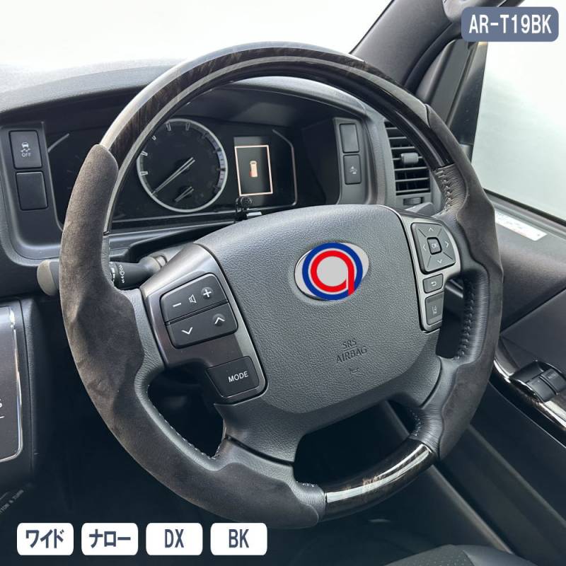 トヨタ ハイエース200系 エアバック カバー ハンドル カバー トヨタ