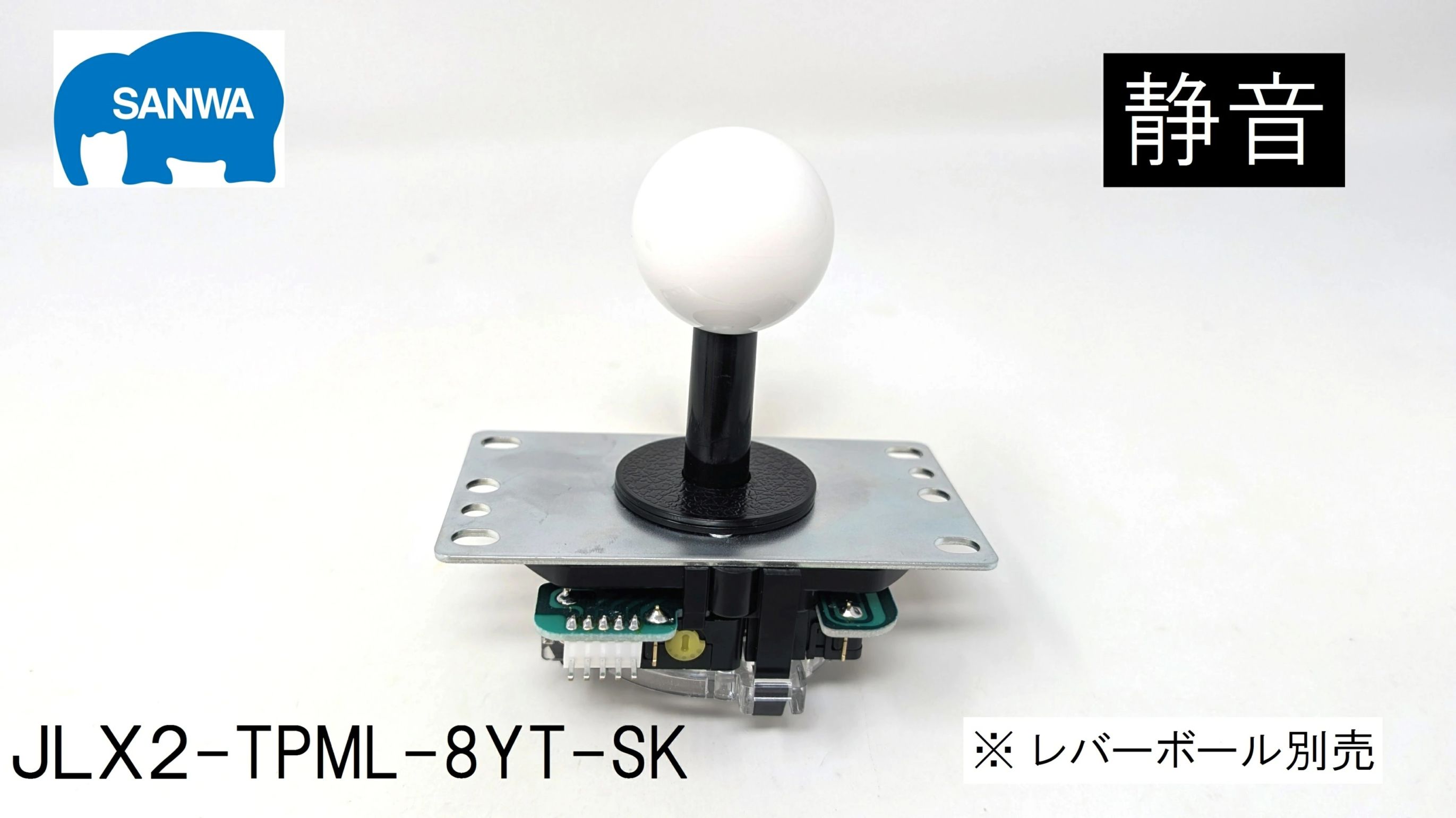 静音新型2】三和電子 動作位置可変スイッチ採用レバー （平鉄板