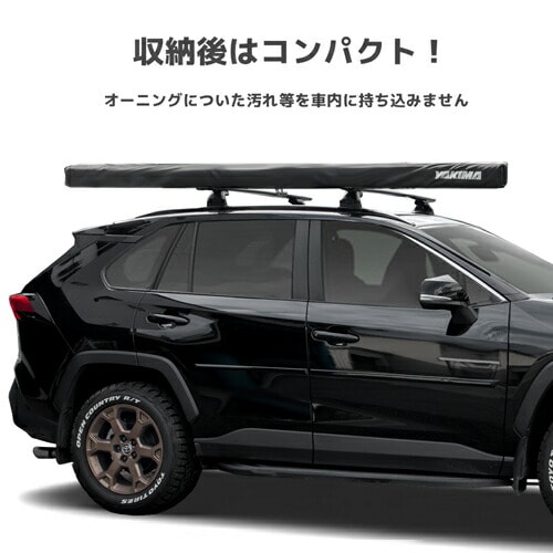 カーサイド オーニング タープ SlimShady スリムシャディー 250x250cm