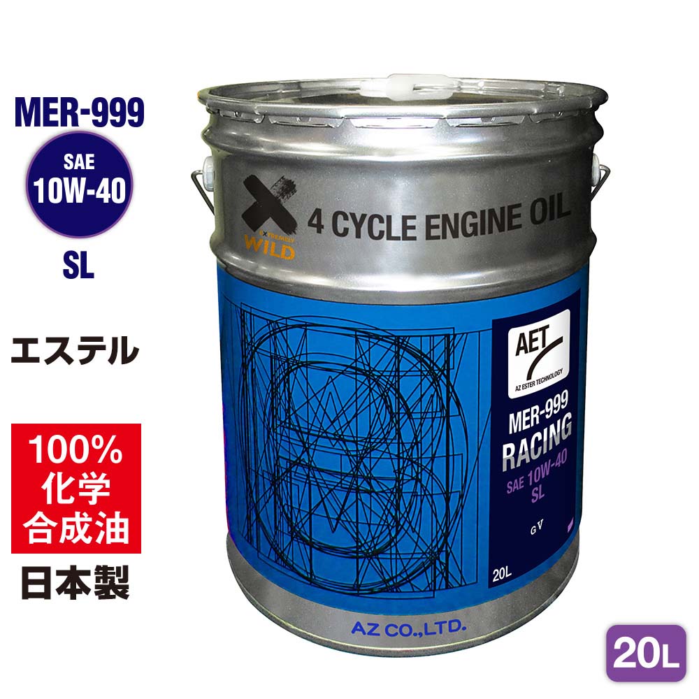 AZ(エーゼット) バイク エンジンオイル 10w50 MER-998 エステル100%