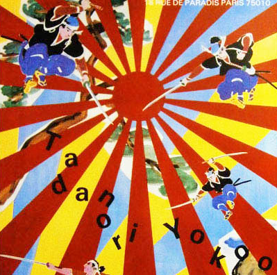 マーグ 1983年エキシビジョン 横尾 忠則 ポスター販売のアズポスター