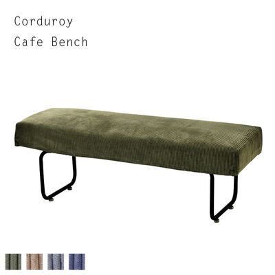 ダイニングベンチ｜B-COMPANY公式オンラインショップ