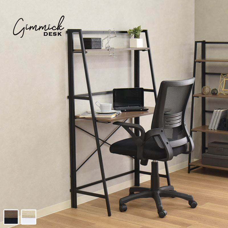 デスク・チェア｜B-COMPANY公式オンラインショップ