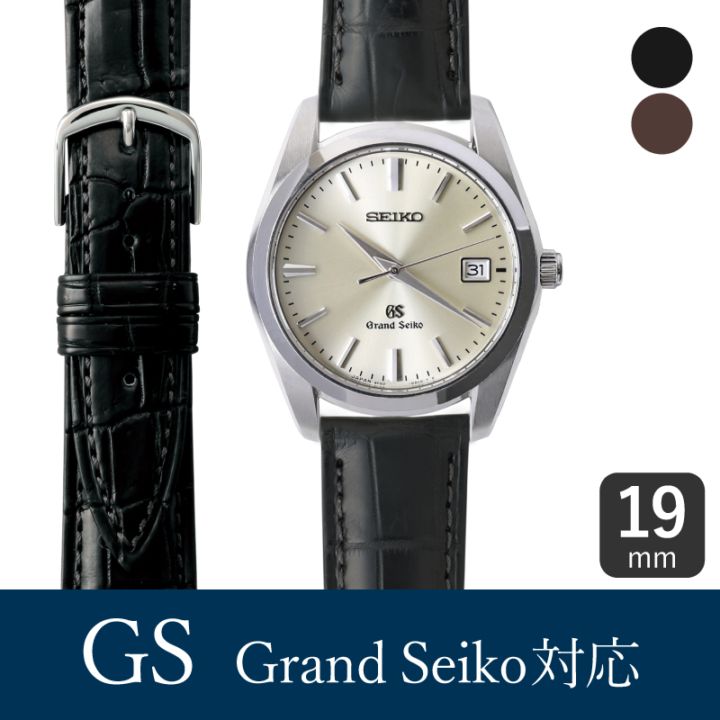 GS グランドセイコー対応 時計バンド クロコダイル 19mm BWE019 | 時計