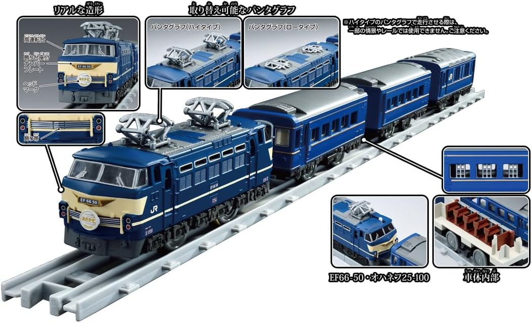 プラレール リアルクラス ブルートレインあさかぜ |ジャンルで探す