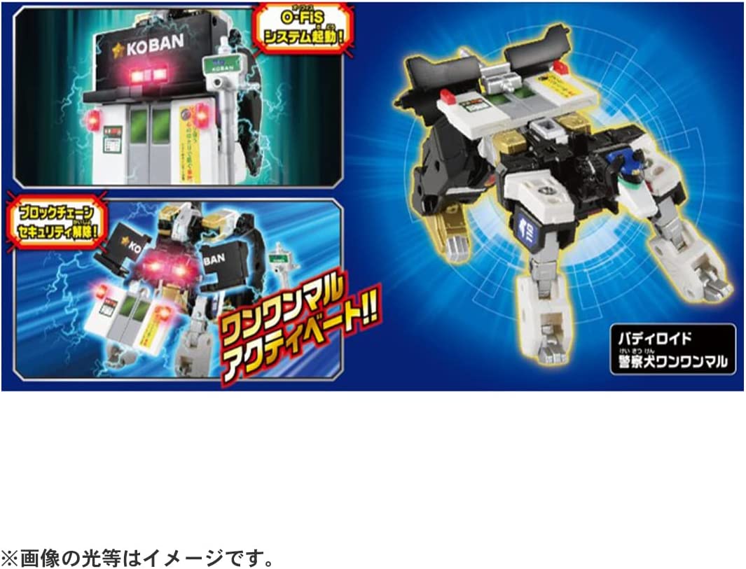 トミカ ジョブレイバー KOBANアーマー 警察犬 ワンワンマル |ジャンル