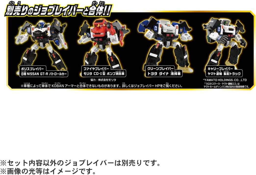 トミカ ジョブレイバー KOBANアーマー 警察犬 ワンワンマル |ジャンル