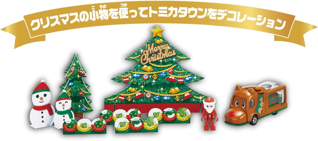 トミカ トミカタウン クリスマスDXセット (サンタクロース、トナカイ