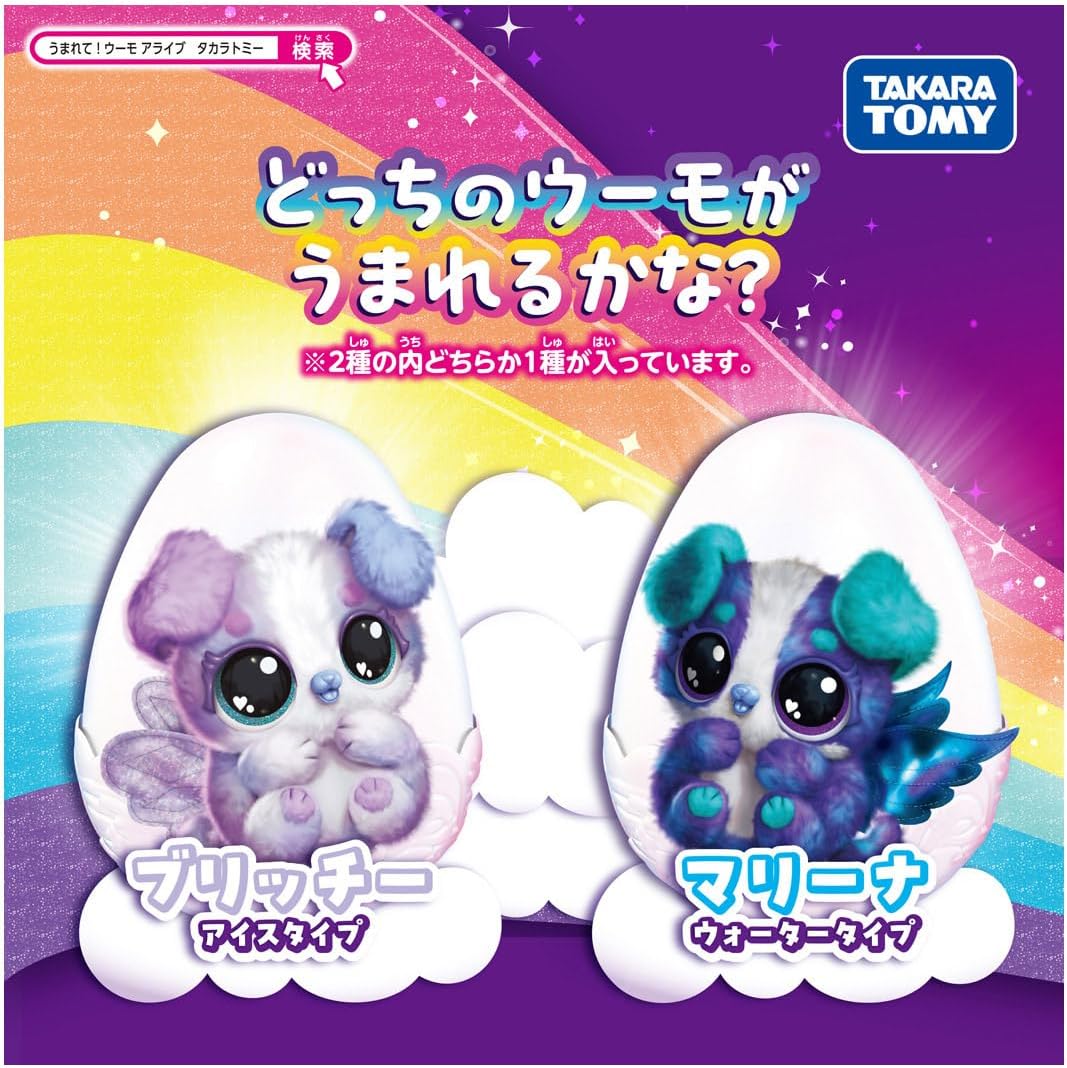 うまれて! ウーモ アライブ パッパディー |ジャンルで探す,おもちゃ