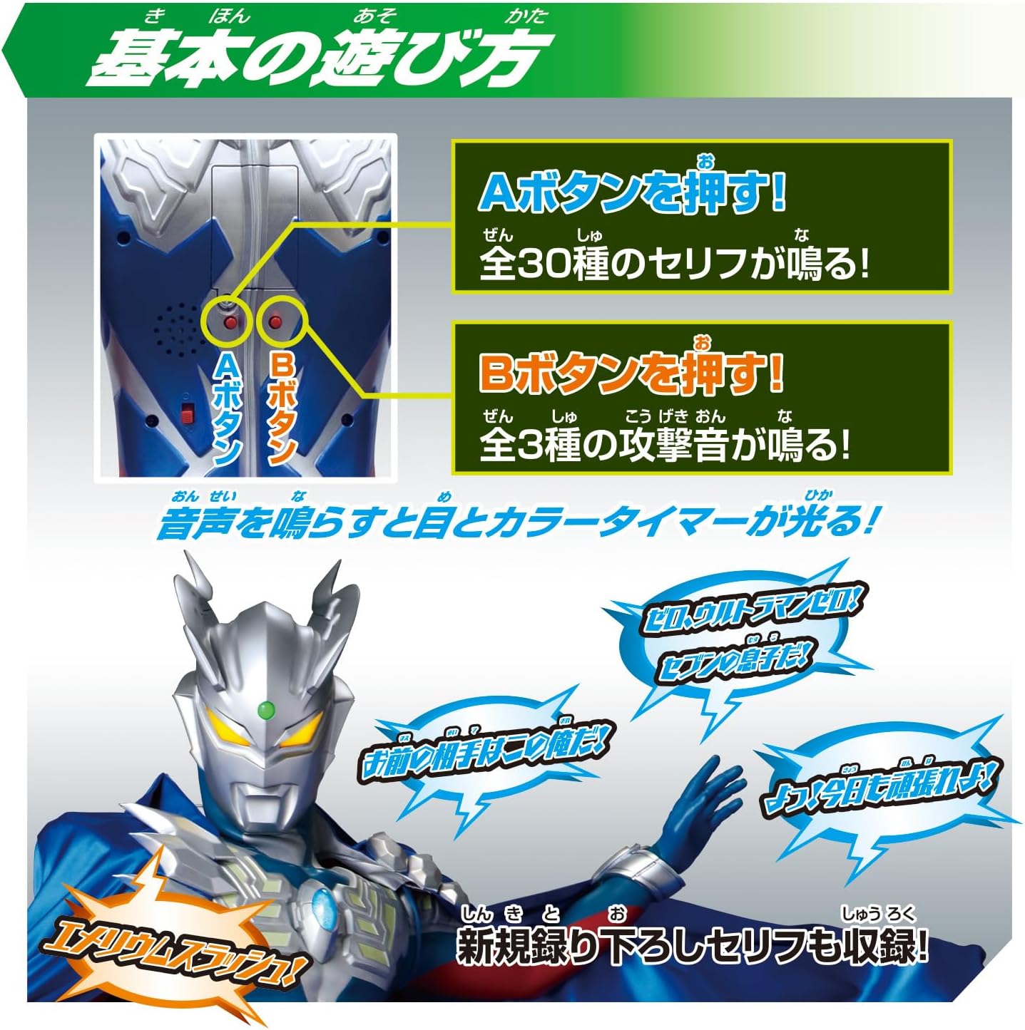 スーパーDX ウルトラマンゼロ |ジャンルで探す,おもちゃ,男の子向け