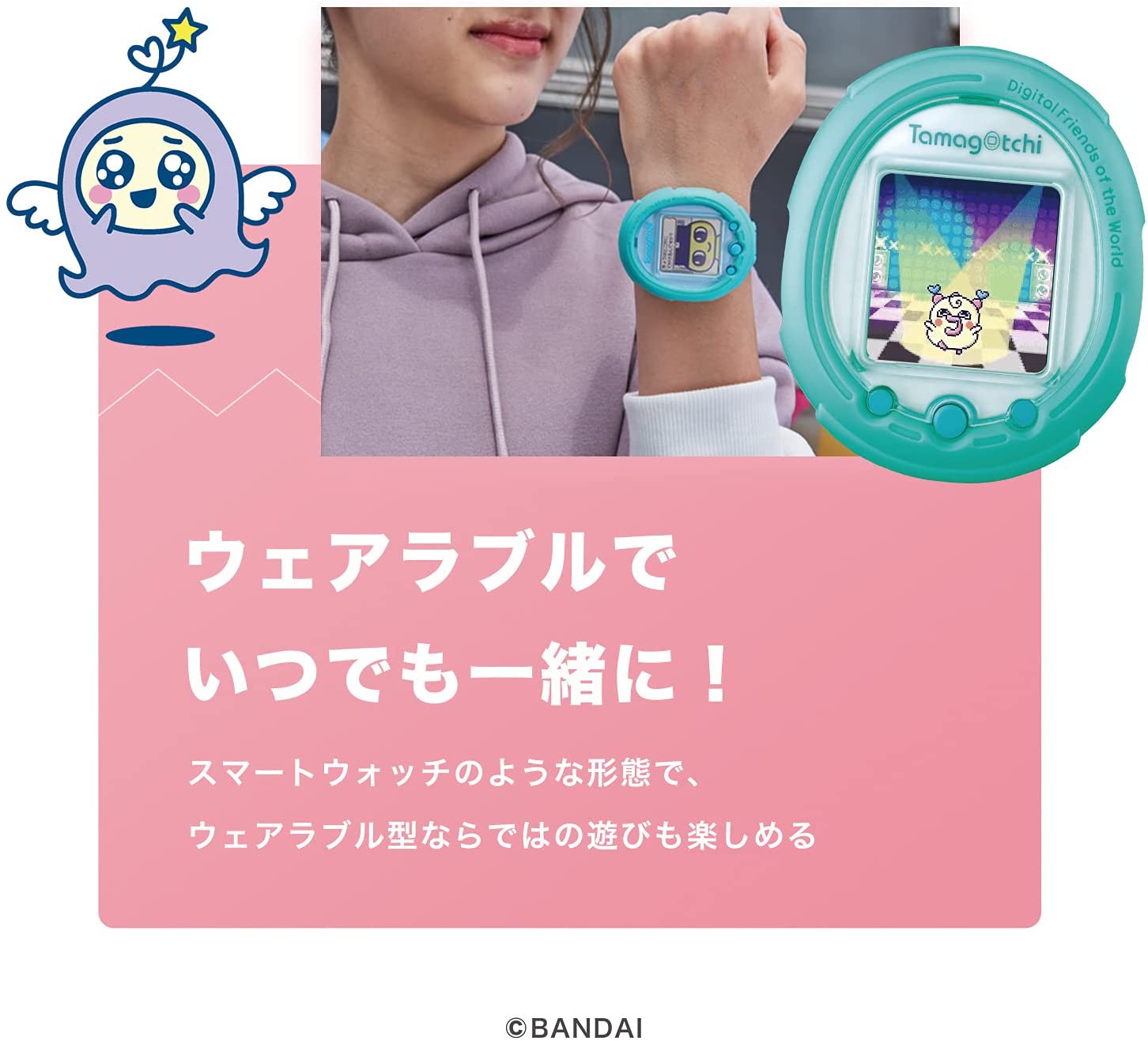 たまごっち Tamagotchi Smart Mintblue (ミントブルー)「たまごっち