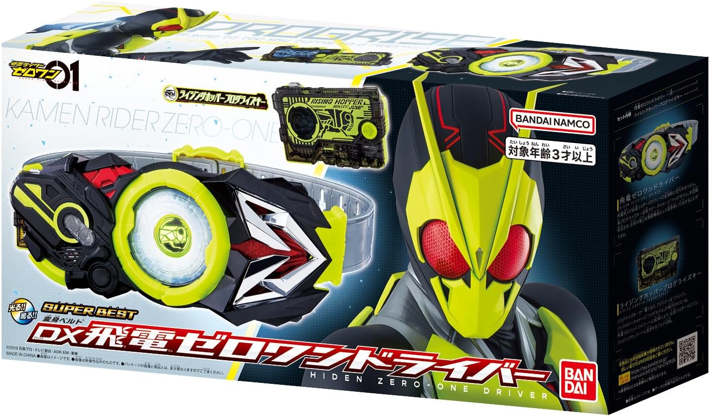 SUPER BEST 変身ベルト DX飛電ゼロワンドライバー |ジャンルで探す