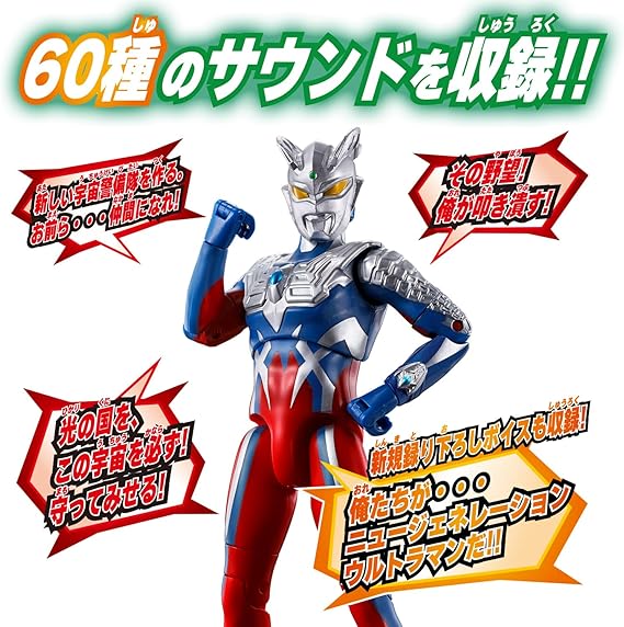 サウンド×アクション 叫ぶ！ウルトラマンゼロ |ジャンルで探す