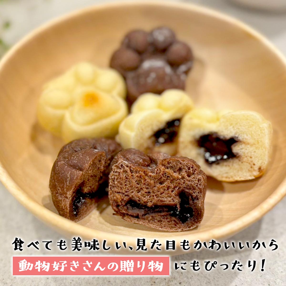 チョコっと肉球ベーグル(4個入り) | 東京べーぐる,一口サイズベーグル