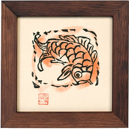 額装 棟方志功〈挿頭花板画集 こい〉(小)京都便利堂オンラインショップ