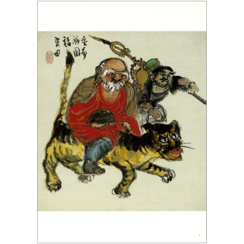 絵はがき〈羅漢図〉 富岡鉄斎 鉄斎2-4京都便利堂オンラインショップ