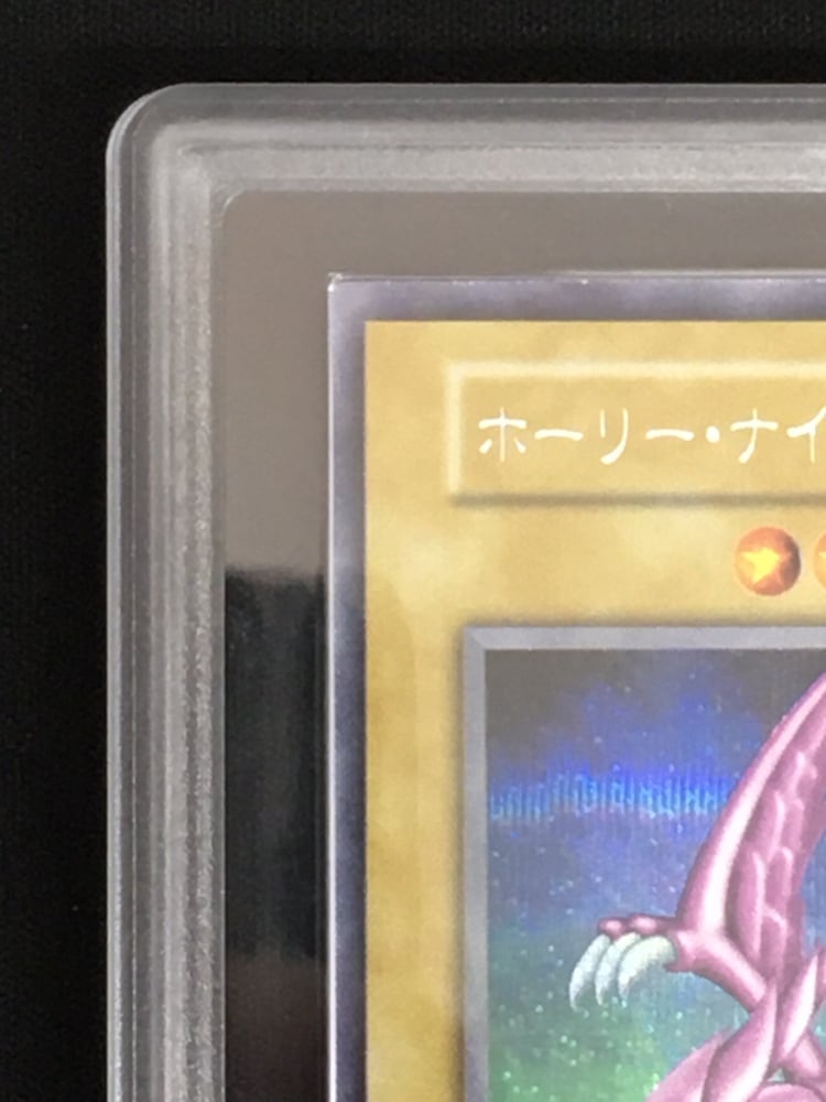 店頭同時出品中】ホーリー・ナイト・ドラゴン《ARS10/鑑定書付き