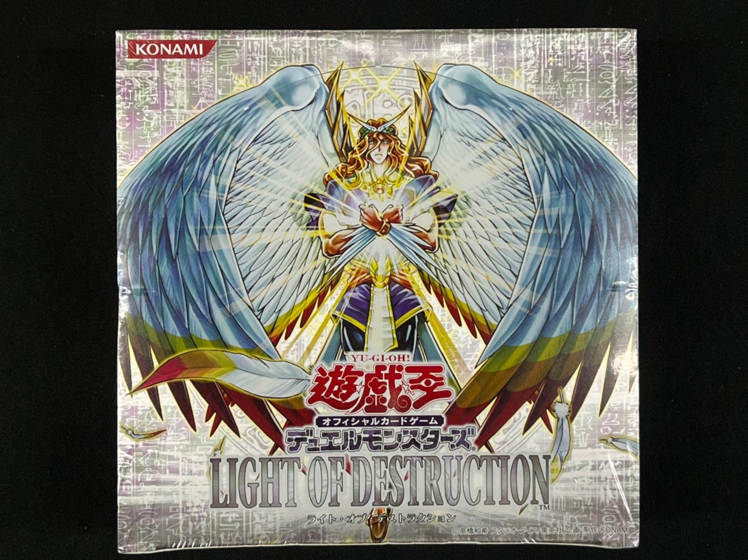 コレクション品特価】ライト・オブ・デストラクション LIGHT OF