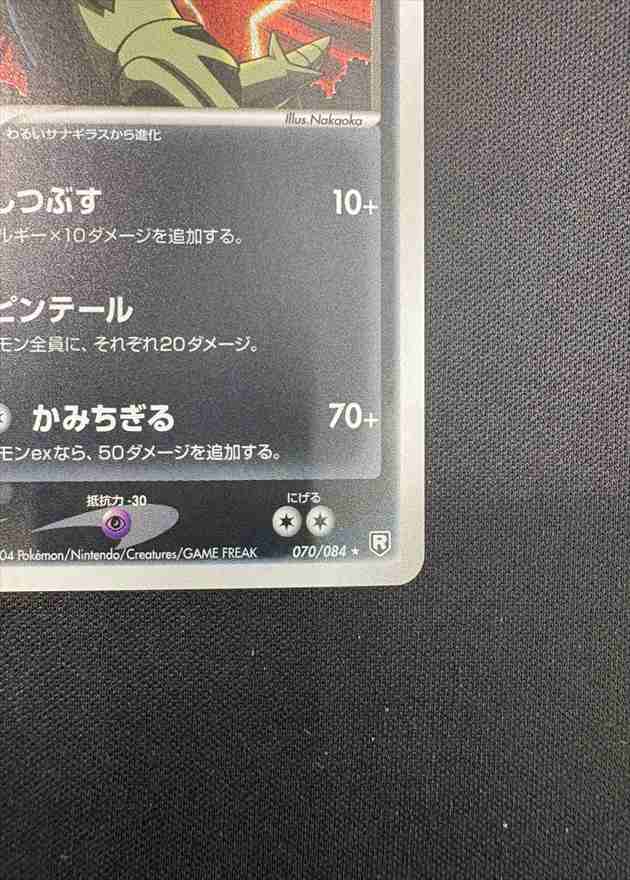 状態B】わるいバンギラス[☆](070/084) | ポケモンカードゲーム,特価