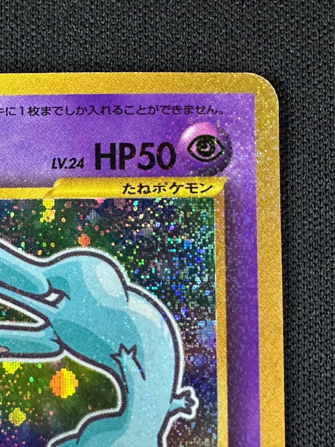 状態B】ひかるミュウLv.24[](No.151) | ポケモンカードゲーム,シングル