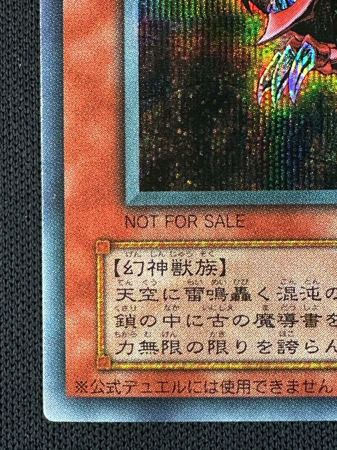 状態C】オシリスの天空竜[ｼｰｸﾚｯﾄ](G4-01) | すべての商品 | Bee本舗