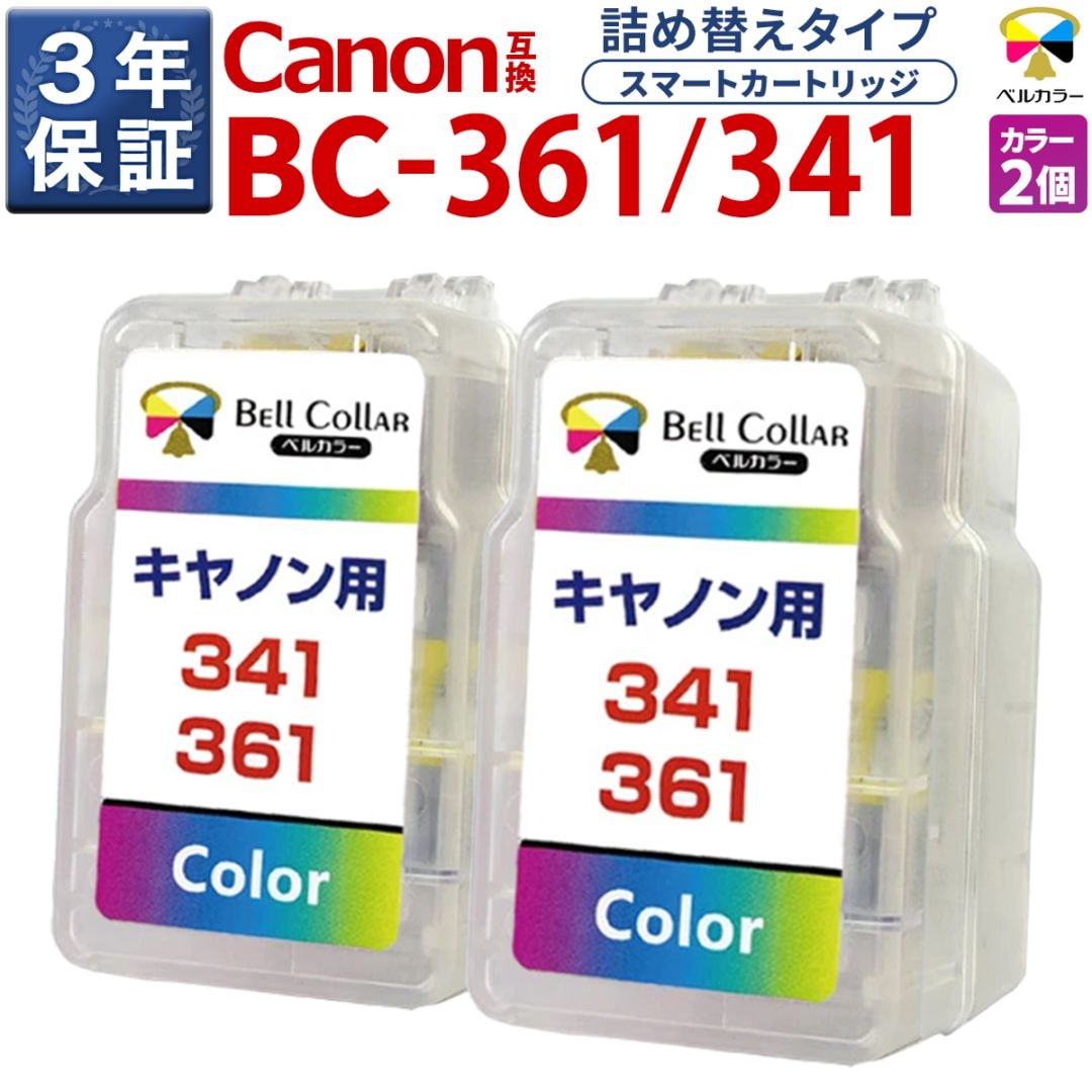 BC-341(BC341)/BC-361(BC361) XL キヤノン Canon TS5430 / TS5330